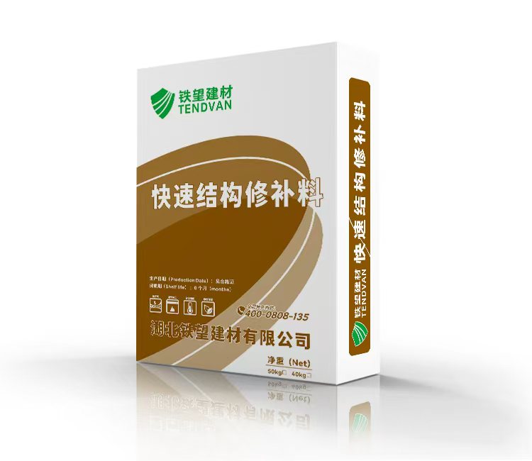双阳快速结构修补料