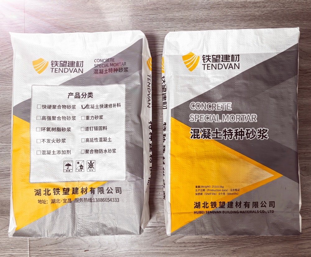双阳封锚砂浆