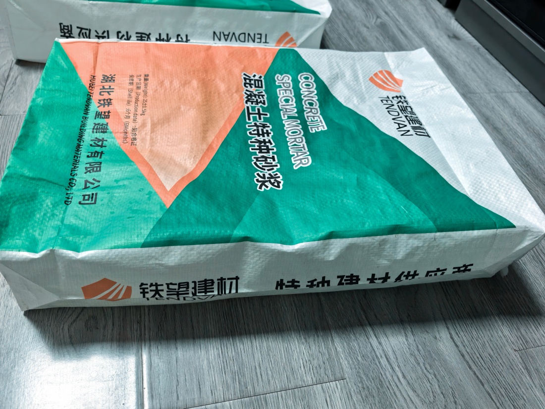 双阳抗裂密实剂